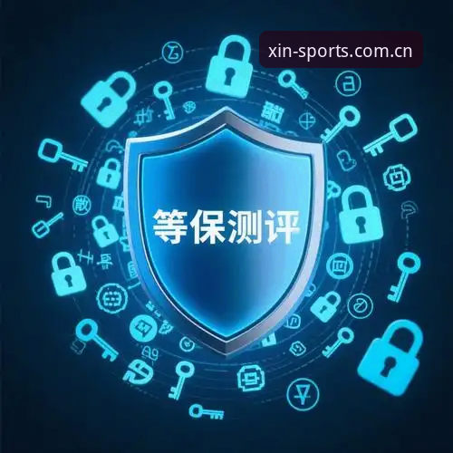 亚新账户安全 亚新账户安全vs传统防护:为什么创新加密方案更胜一筹?