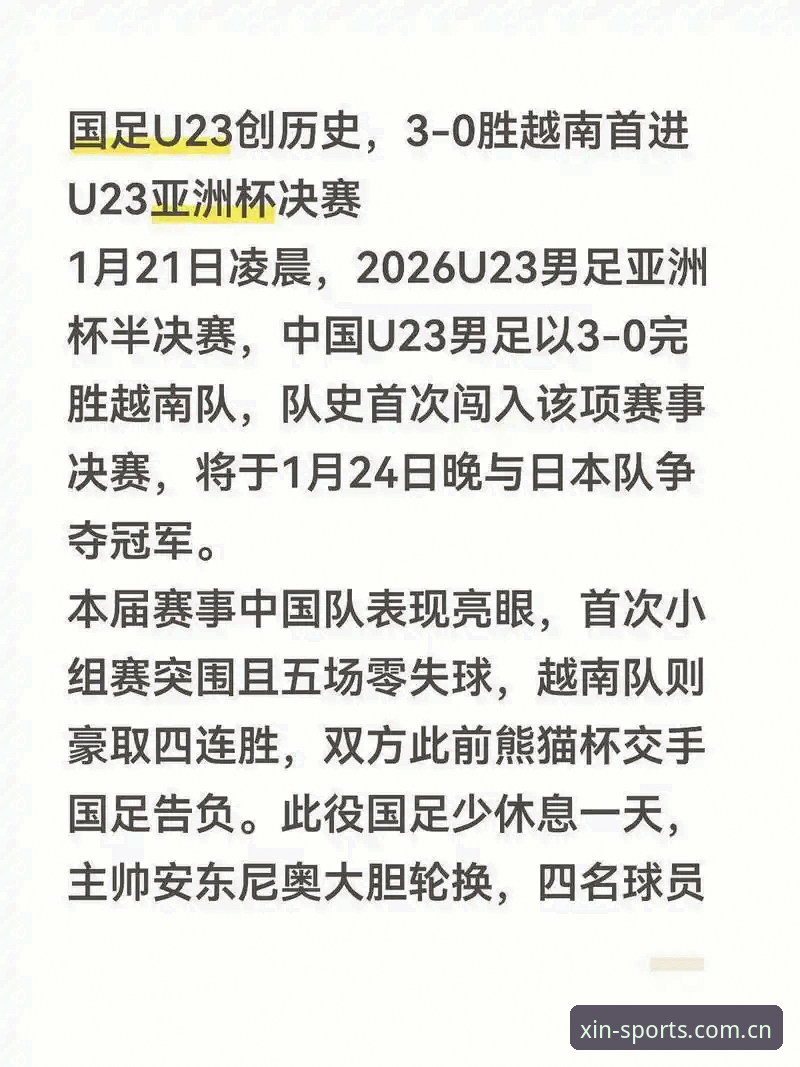 资深用户刘洋亲历：中国足协第三批禁足名单深度解读，一场球场外的风暴